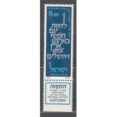 Israel - Correo 1978 Yvert 706 ** Mnh Himno nacional