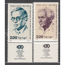 Israel - Correo 1978 Yvert 714/5 ** Mnh  Personajes