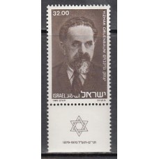 Israel - Correo 1980 Yvert 767 ** Mnh  Yuzgaj Gruenhaum