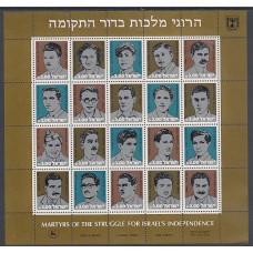 Israel - Hojas Yvert 23 ** Mnh  Mártires