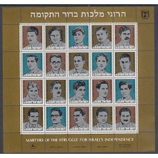 Israel - Correo 1982 Yvert 840/53 ** Mnh Mártires