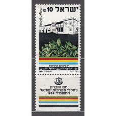 Israel - Correo 1984 Yvert 907 ** Mnh
