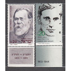 Israel - Correo 1984 Yvert 909/10 ** Mnh Personajes