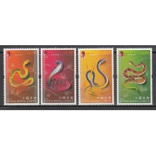 Hong Kong - Correo Yvert 959/62 ** Mnh  Año de la serpiente
