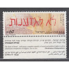 Israel - Correo 1986 Yvert 984 ** Mnh