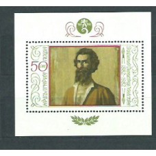 Bulgaria - Hojas 1981 Yvert 103 ** Mnh Vladimir Dimitrov