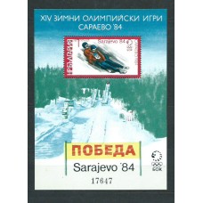 Bulgaria - Hojas 1983 Yvert 112A ** Mnh Olimpiadas Sarajevo