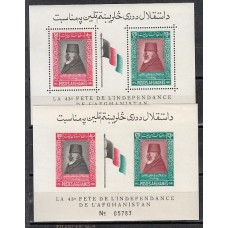 Afganistan Yvert Hojas 10 dentada y sin dentar ** Mnh Mohammed Nadir