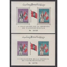 Afganistan Yvert Hojas 12 dentada y sin dentar ** Mnh