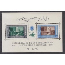 Afganistan Yvert Hojas 13 ** Mnh