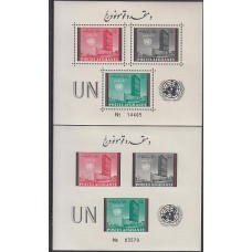 Afganistan Yvert Hojas 18 dentada y sin dentar ** Mnh  ONU