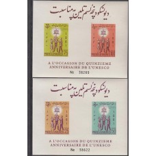 Afganistan Yvert Hojas 20/21 sin dentar ** Mnh  UNESCO