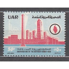 Siria - Aereo Yvert 160 ** Mnh  Refineria