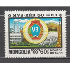 Mongolia - Aereo Yvert 84 ** Mnh