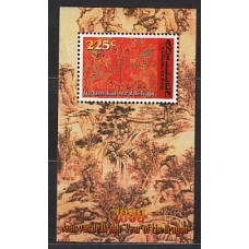 Antillas Holandesas Hojas Yvert 51 ** Mnh Año Chino del Dragón