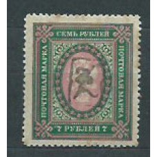 Armenia - Correo 1919 Yvert 20 (*) Mng