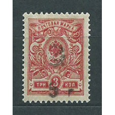 Armenia - Correo 1920 Yvert 35 * Mh