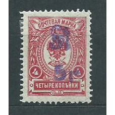 Armenia - Correo 1920 Yvert 36 * Mh
