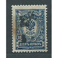 Armenia - Correo 1920 Yvert 79 (*) Mng