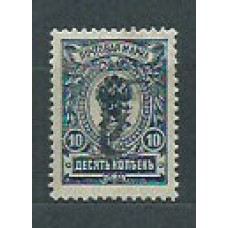 Armenia - Correo 1919 Yvert 8 (*) Mng