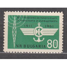 Bulgaria - Correo 1961 Yvert 1066 ** Mnh 