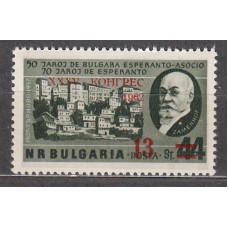 Bulgaria - Correo 1962 Yvert 1152 ** Mnh