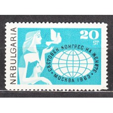 Bulgaria - Correo 1963 Yvert 1192 ** Mnh