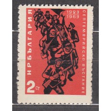 Bulgaria - Correo 1963 Yvert 1206 ** Mnh 