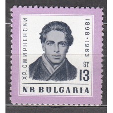 Bulgaria - Correo 1963 Yvert 1207 ** Mnh Personaje