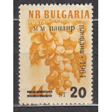 Bulgaria - Correo 1964 Yvert 1278 ** Mnh 