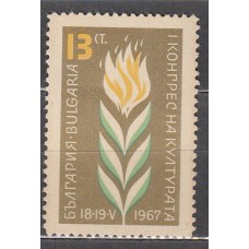 Bulgaria - Correo 1967 Yvert 1504 ** Mnh