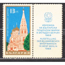 Bulgaria - Correo 1968 Yvert 1592 ** Mnh Exp. Filatelica