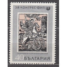 Bulgaria - Correo 1969 Yvert 1694 ** Mnh