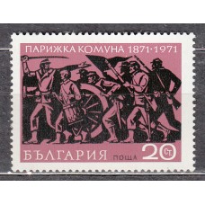 Bulgaria - Correo 1971 Yvert 1842 ** Mnh