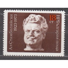 Bulgaria - Correo 1973 Yvert 2007Aa ** Mnh Personaje