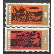 Bulgaria - Correo 1973 Yvert 2014/15 ** Mnh