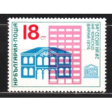 Bulgaria - Correo 1974 Yvert 2110 ** Mnh