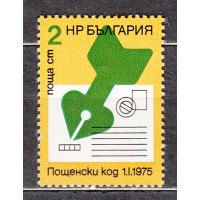 Bulgaria - Correo 1974 Yvert 2122 ** Mnh