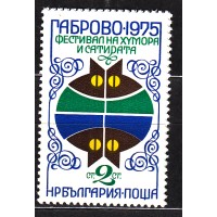 Bulgaria - Correo 1975 Yvert 2140 ** Mnh
