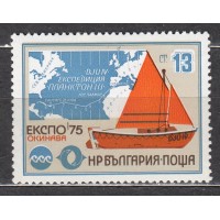 Bulgaria - Correo 1975 Yvert 2162 ** Mnh Barcos