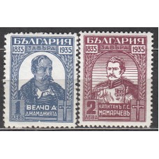 Bulgaria - Correo 1935 Yvert 250/51 * Mh