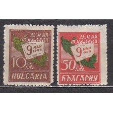 Bulgaria - Correo 1945 Yvert 446/47 ** Mnh Aniversario de la Liberación