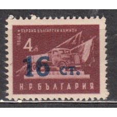 Bulgaria - Correo 1955 Yvert 833 * Mh