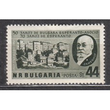 Bulgaria - Correo 1957 Yvert 895 * Mh Personajes