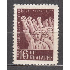 Bulgaria - Correo 1958 Yvert 913 * Mh 