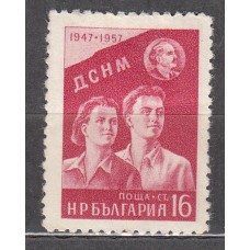 Bulgaria - Correo 1958 Yvert 914 * Mh