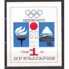 Bulgaria - Hojas 1971 Yvert 35 (*) Mng Deportes 