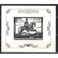 Bulgaria - Hojas 1974 Yvert 46A ** Mnh Exposición Filatelica
