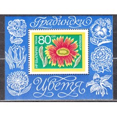 Bulgaria - Hojas 1974 Yvert 47 ** Mnh Flores