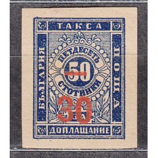 Bulgaria - Tasa Yvert 11 * Mh